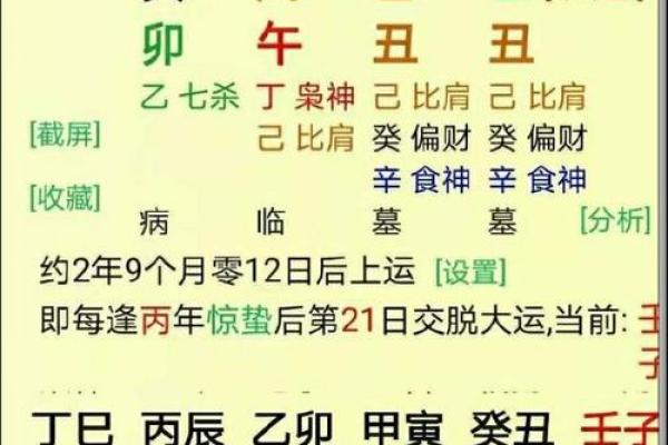 生辰八字在线免费算命，揭开人生奥秘