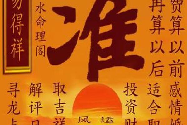 如何通过生辰八字算命免费测试分析个人运势