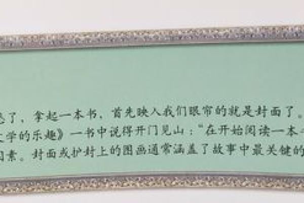 小说名字如何影响读者的第一印象