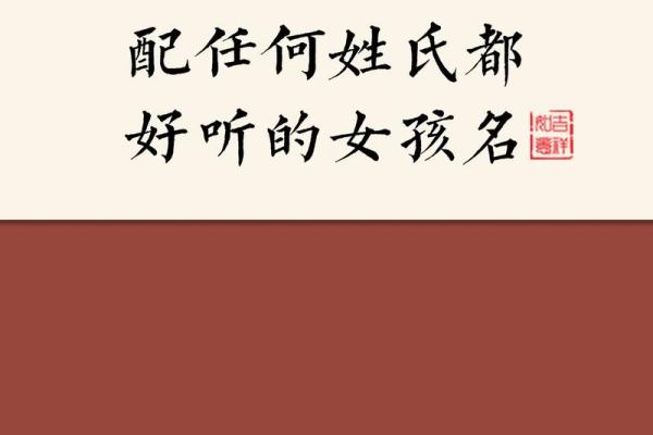如何为女孩取名字？完整名字大全与建议