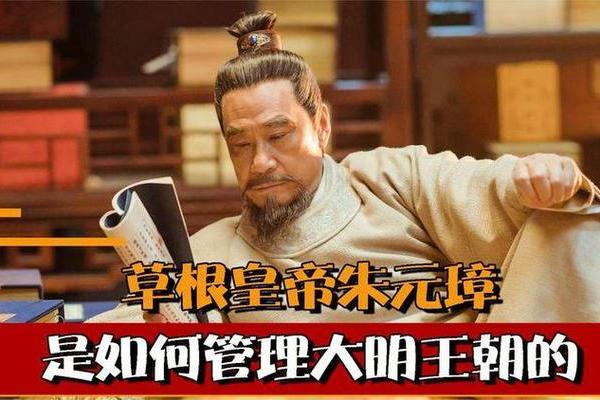 朱元璋八字解析：从命理看他的帝王之路