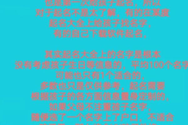 父母如何为孩子挑选既独特又有意义的名字