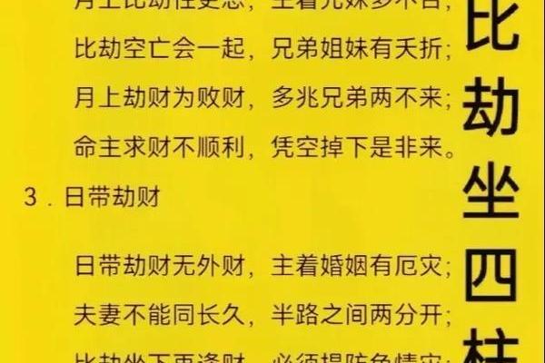 如何通过生辰八字解读个人命运轨迹