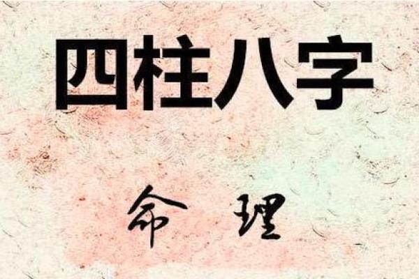 轻松获取免费八字测算，了解人生关键