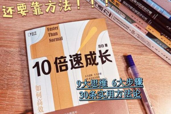 命理天机揭示人生走向的奥秘
