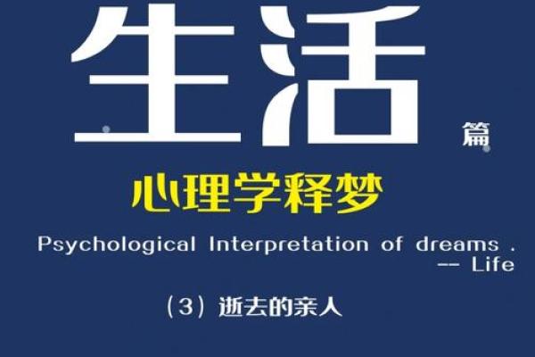 从心理学角度分析梦到被追杀的象征意义