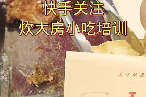 选择快手名字时需要避免的常见误区