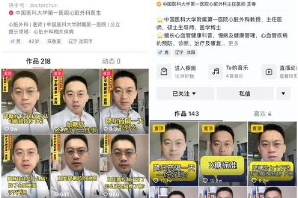 选择快手名字时需要避免的常见误区