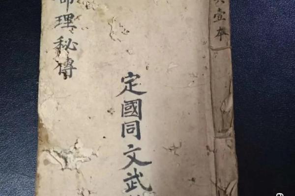 命理现代生活中的应用与启示