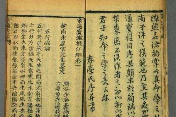 命理现代生活中的应用与启示