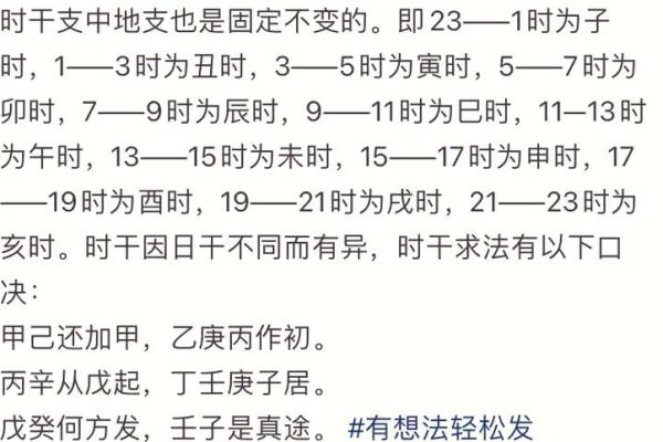 生辰八字五行分析：揭示命运的深层次秘密