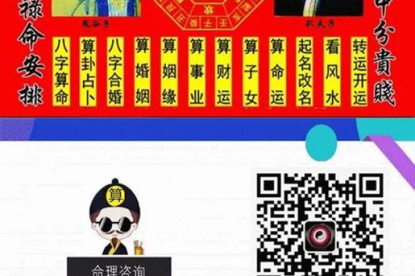 如何通过生辰八字解读婚姻与事业运势