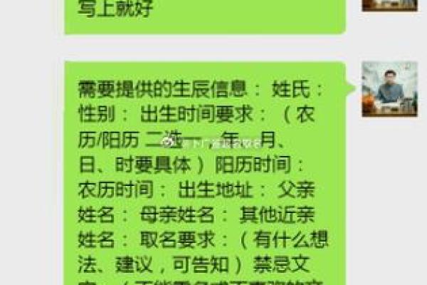 生辰八字：破解婚姻与事业成功的密码