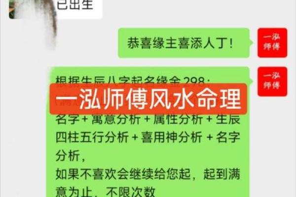 如何通过生辰八字与名字选择提升命运运势