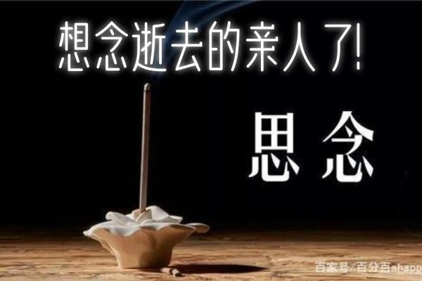 如何理解梦到去世亲人的深层含义