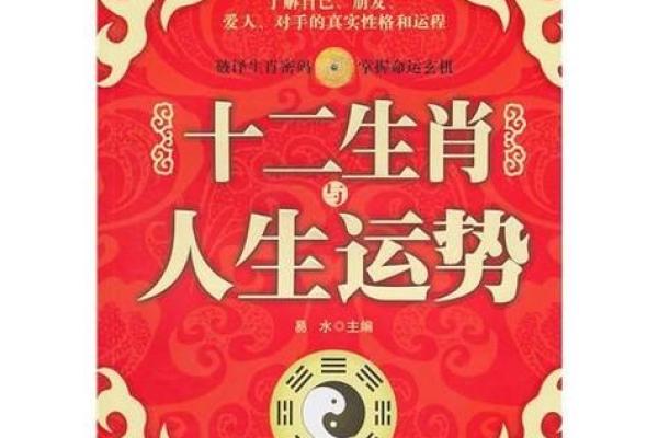 何猷君八字命理解析：深度剖析其运势与人生轨迹