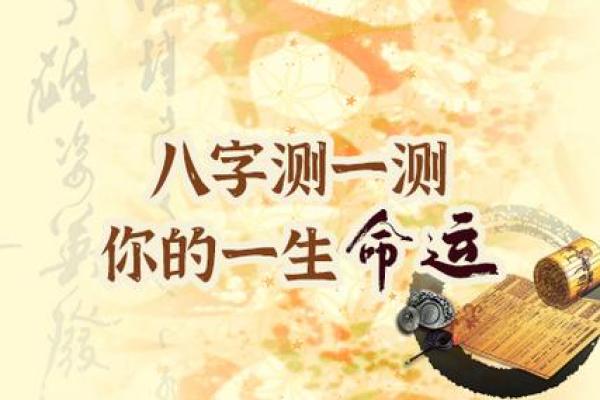 轻松体验免费命理测试，了解你的命运走向