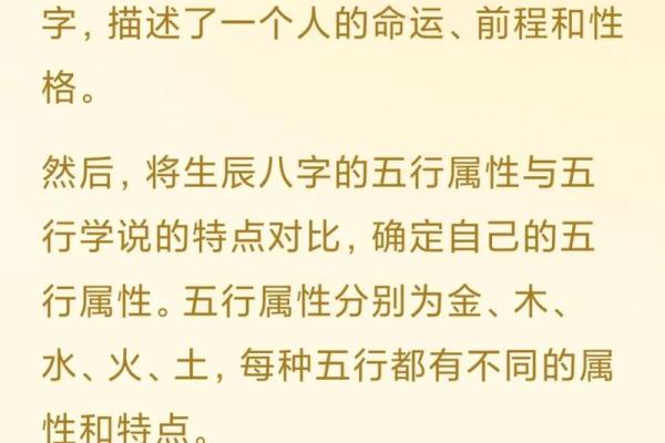 如何通过生辰八字了解自己的五行属性