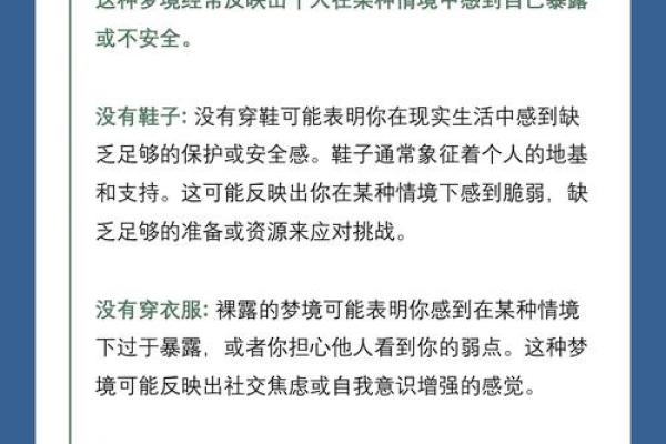 梦境解析：为什么我们会梦到被追杀