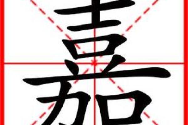 以嘉字为核心，给孩子起个有福气的名字