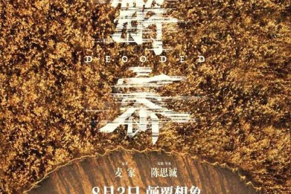 解密梦境：梦到自己杀人背后的恐惧与内心冲突
