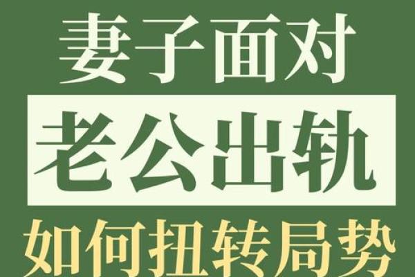 梦到老公出轨了，意味着你内心的焦虑吗？