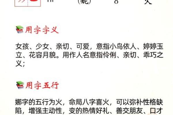 女孩名字的选择与意义解析