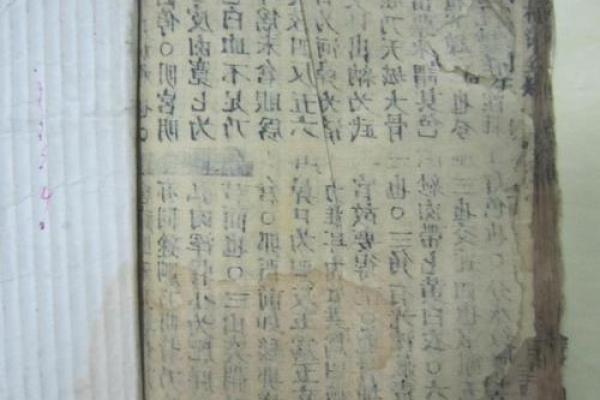 命理斋：解读人生轨迹的风水与命运之道