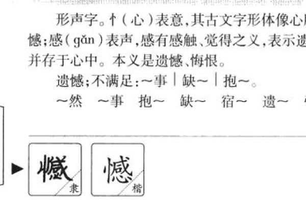 昊字取名禁忌与误区解析