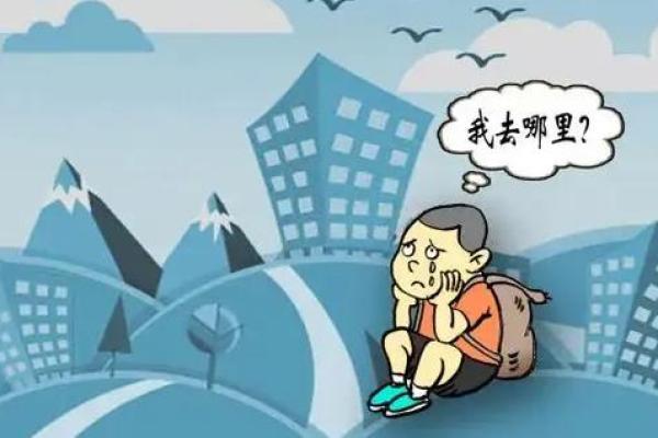 梦到孩子丢失的解梦：可能预示着什么改变