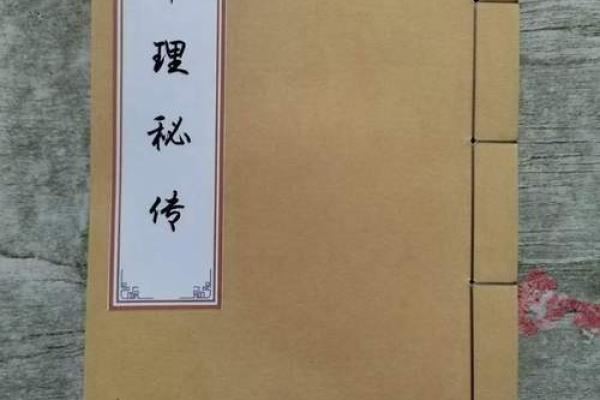 命理学与个人命运的深度关联探讨