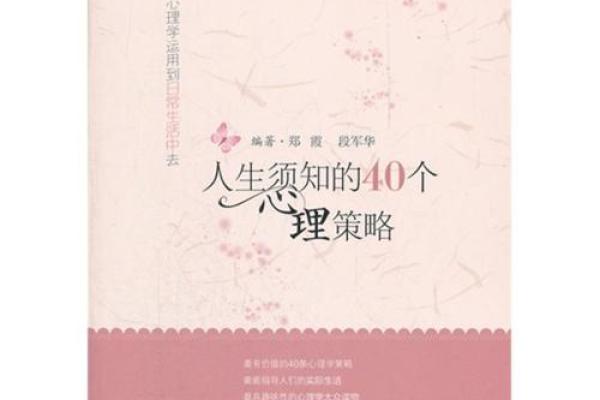 梦到结婚的寓意与心理解读：你可能面临的重要人生转折
