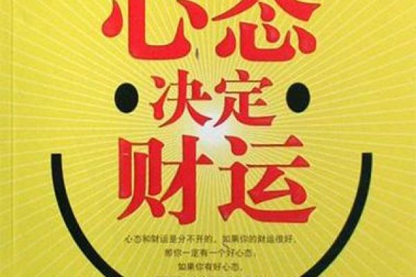 用手机招财风水图片改变财运的五大秘诀