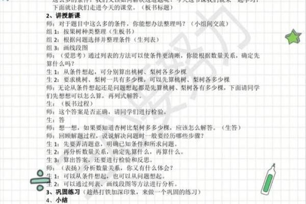 八字身弱的调理与改善策略分享