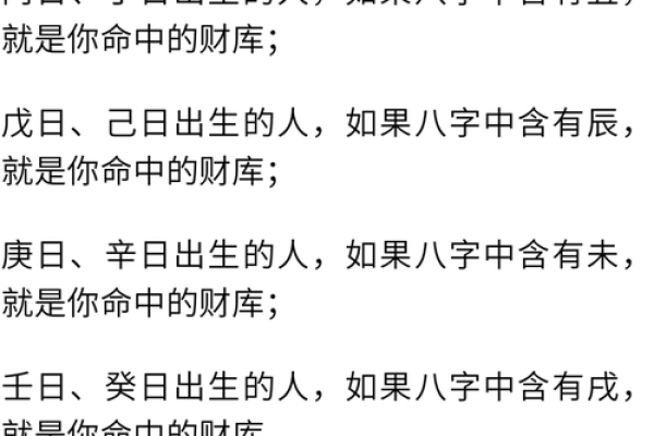 生辰八字测命的奥秘与实践指南