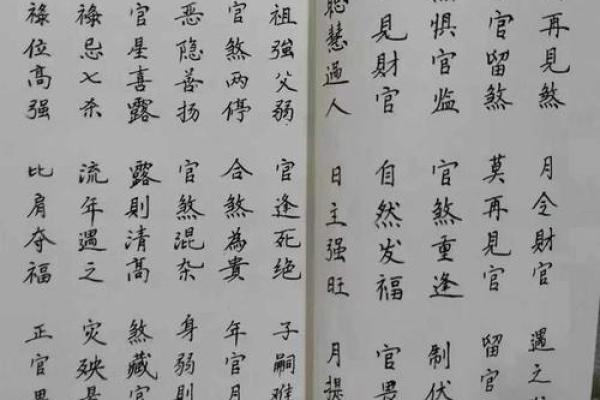 生辰八字测命的奥秘与实践指南