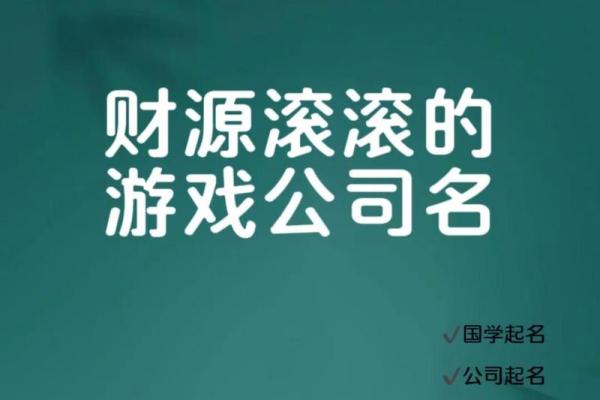 适合游戏玩家的创意网络名字推荐