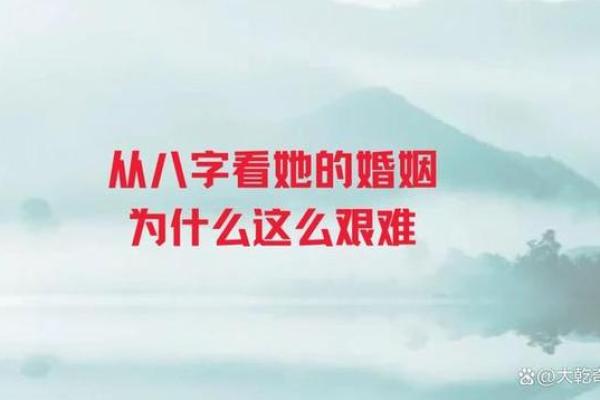 生辰八字婚姻预测：如何找到与你命运相合的伴侣
