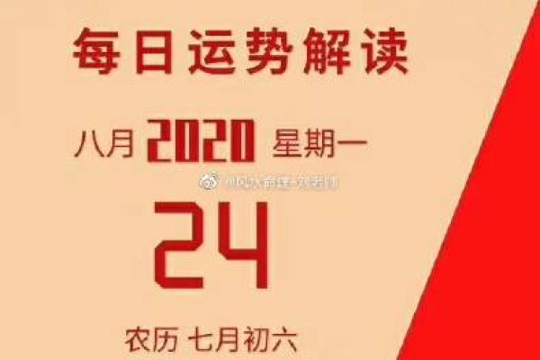 命理新浪平台如何帮助你预测未来运势