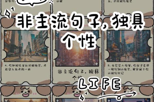 非主流名字的选择：传统与个性的碰撞