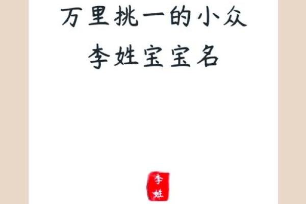 赋予宝宝独特魅力的好听名字推荐