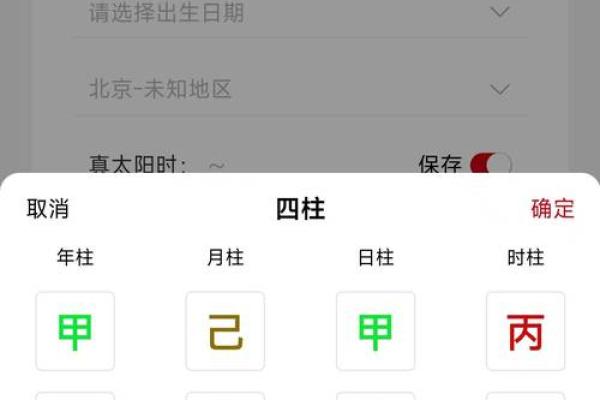 如何了解自己的生辰八字信息