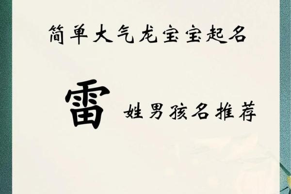 生男宝宝取名技巧与风格趋势