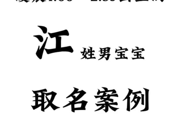 江姓男孩独特名字精选