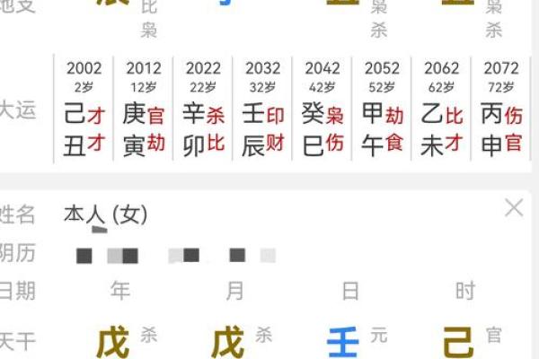 八字七杀的含义与命理分析解析