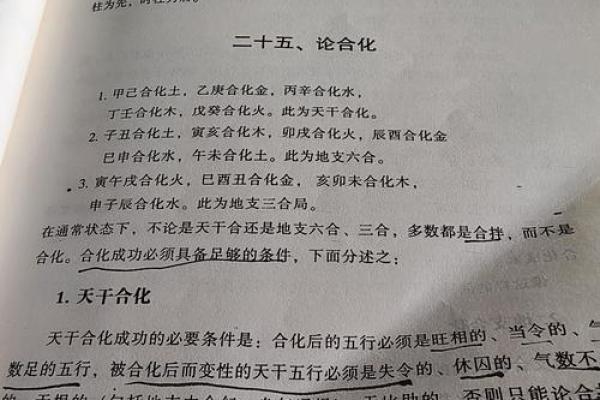 破解缺水命理：如何调整五行补救缺水