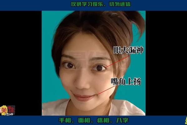 嘴角上扬的女人面相暗示的健康与情感趋势