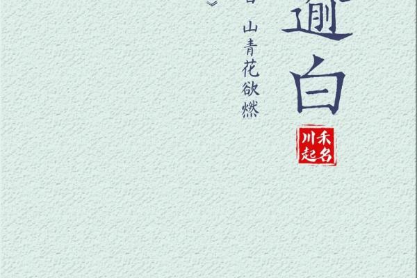 江姓男孩取名字的独特选择与创意灵感解析