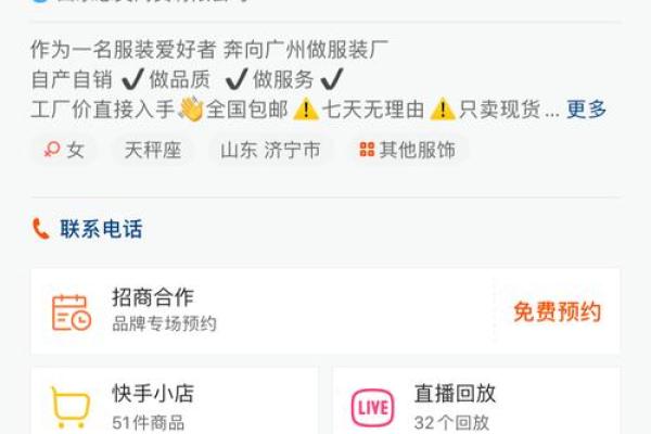 快手名字如何选择才能更吸引粉丝