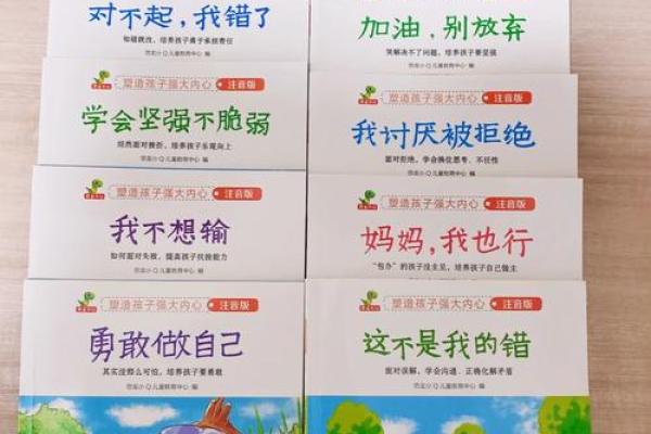 如何通过取名塑造人生道路与性格特征